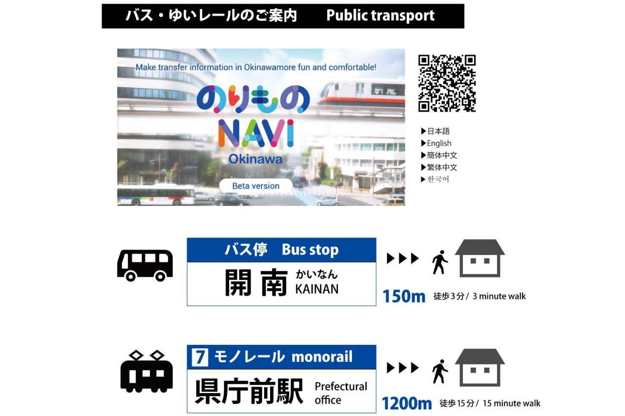 Okinawa Jinjin -沖縄伝統体験型宿じんじん- Apartment