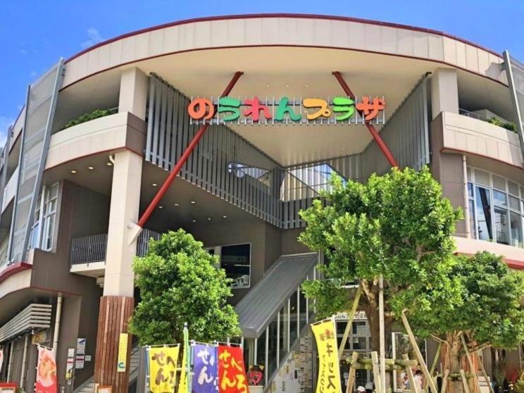 Apartment Okinawa Jinjin -沖縄伝統体験型宿じんじん-
