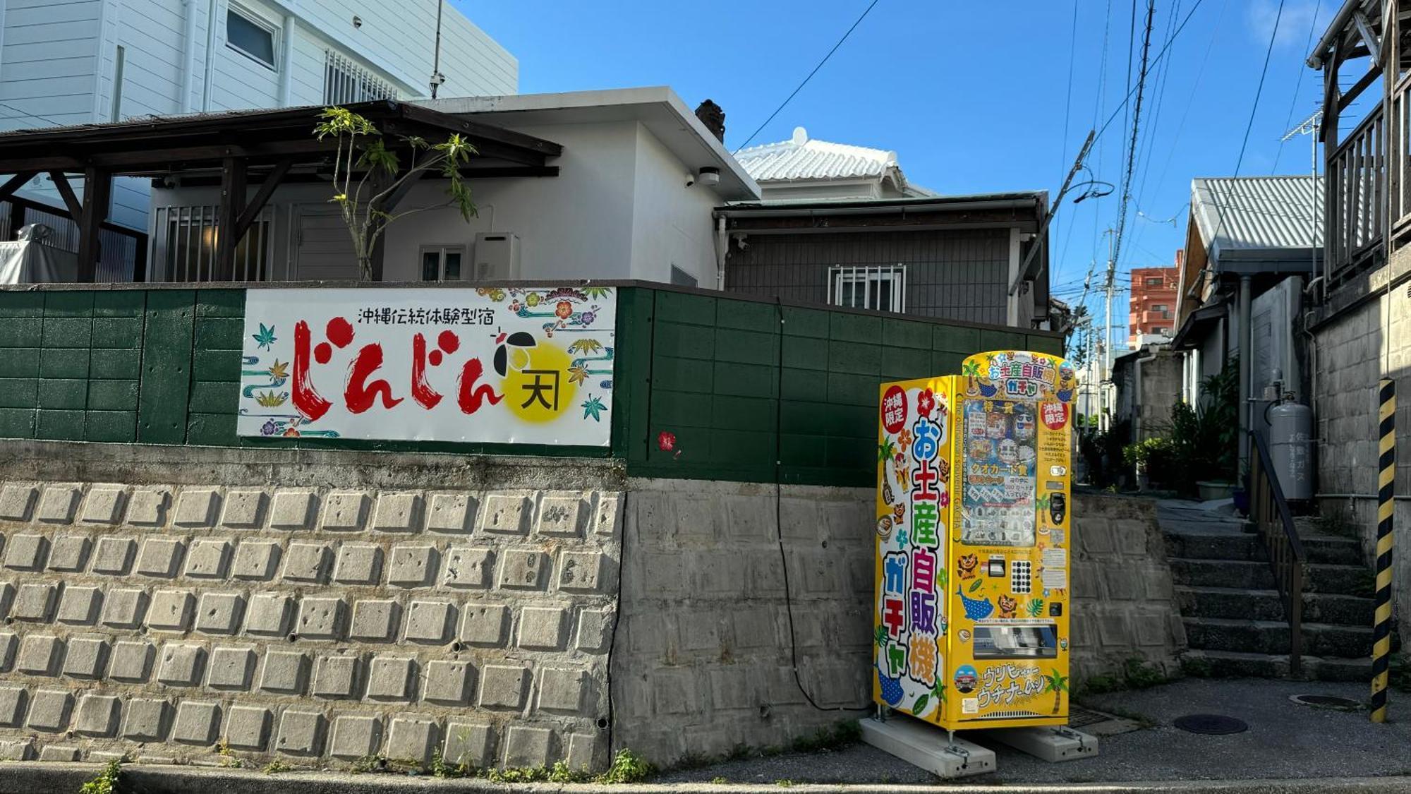Apartment Okinawa Jinjin -沖縄伝統体験型宿じんじん- *
