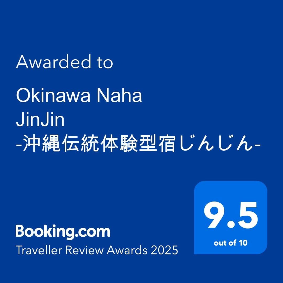 Okinawa Jinjin -沖縄伝統体験型宿じんじん- Apartment Naha